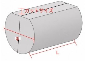 041. 縦カットフランジ